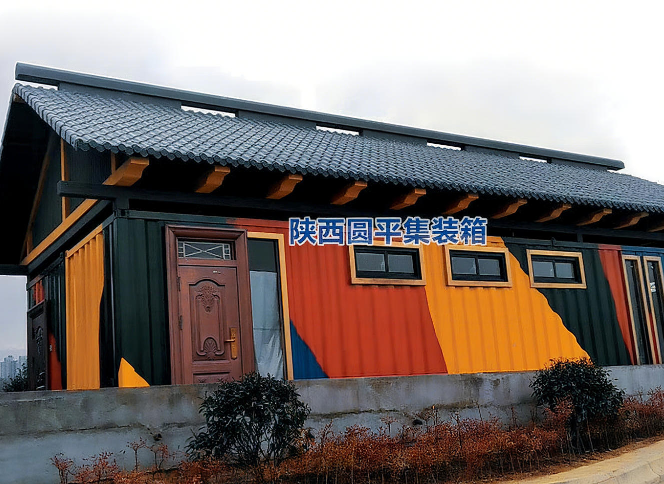 宝鸡海棠城市运动公园集装箱房